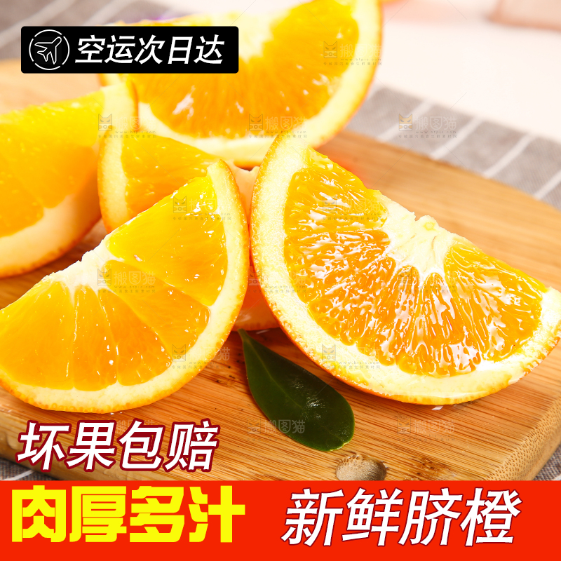 木板上摆放着切块的奉节脐橙