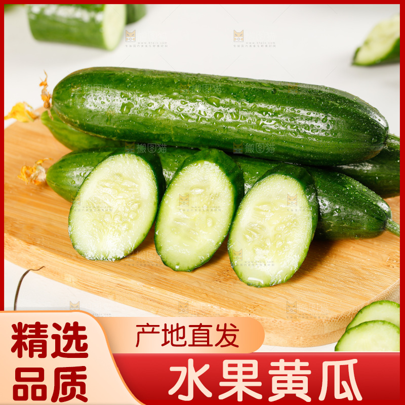木板上放着无刺黄瓜