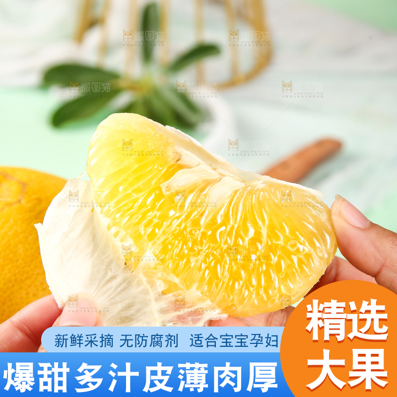 手里拿着葡萄柚果肉