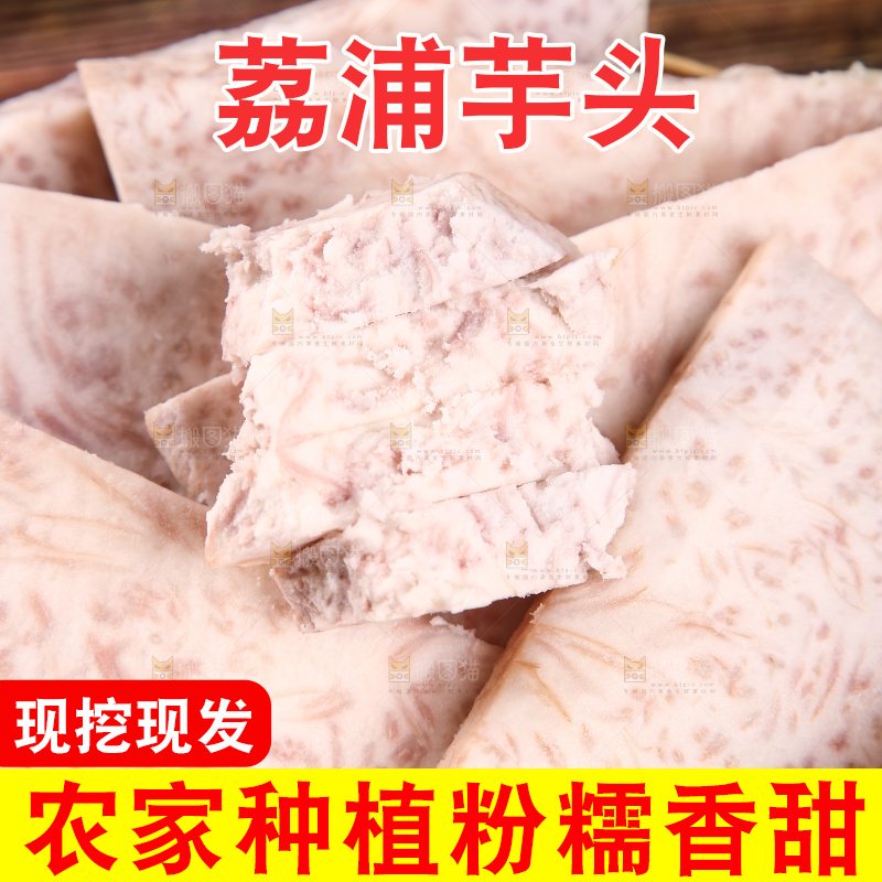 蒸笼里的紫藤香芋