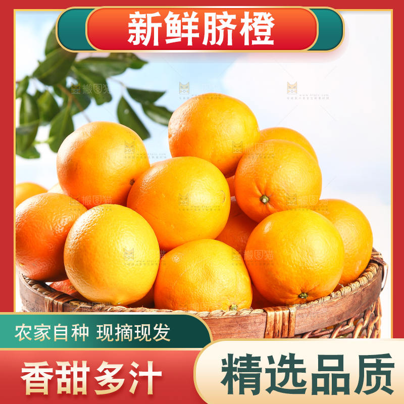 一篮新鲜脐橙