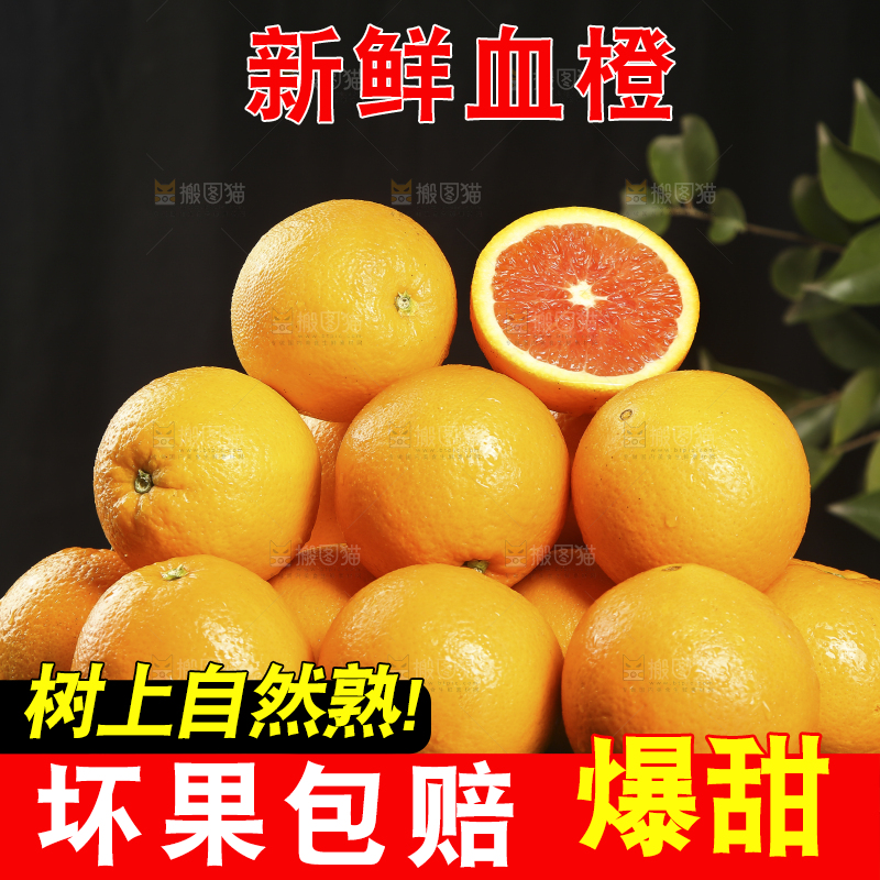 一堆新鲜血橙