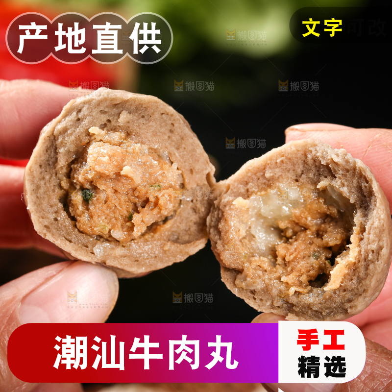 手里拿着肉丸子