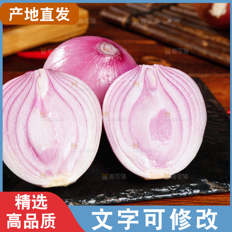 黑石板上放着紫皮洋葱