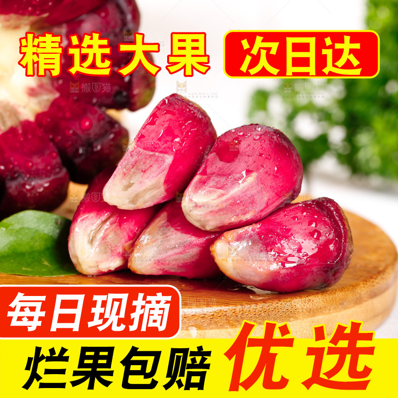 木底上的美容长寿果