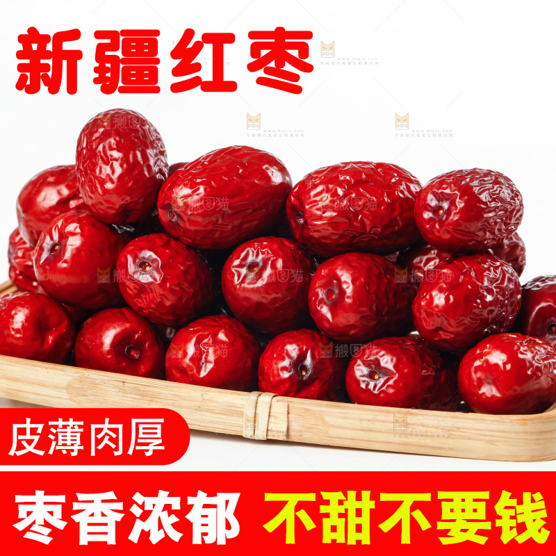 白底上放着一篮新疆红枣
