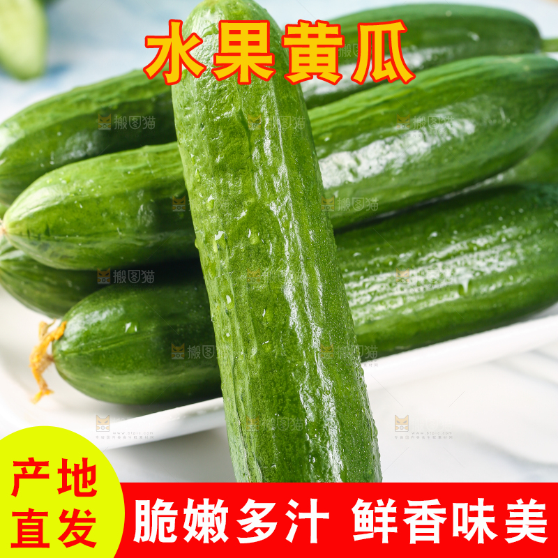 一盘水果黄瓜