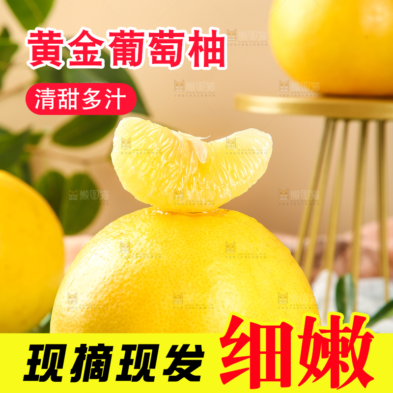 木板上放着柚子