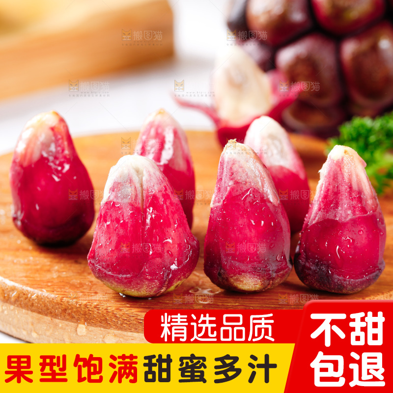 木底上的美容长寿果