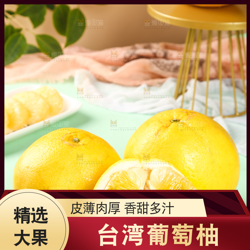 浅底上放着一盘台湾黄金葡萄柚