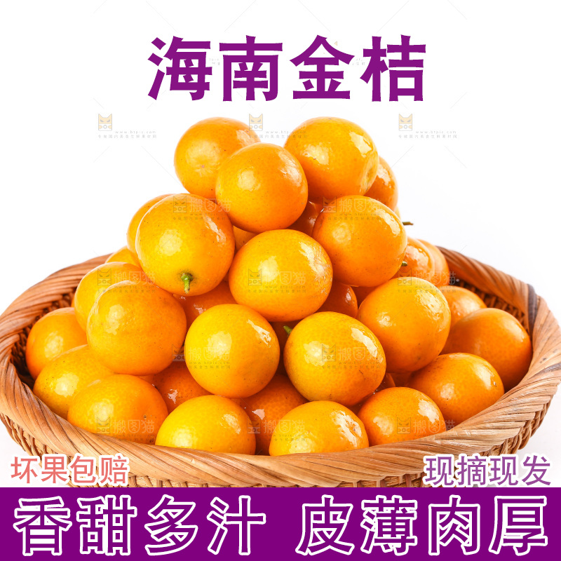 一篮新鲜金桔