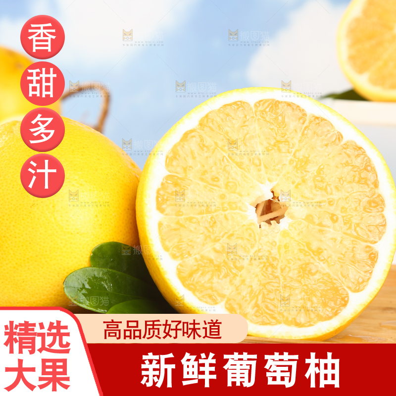 木盘里的柚子