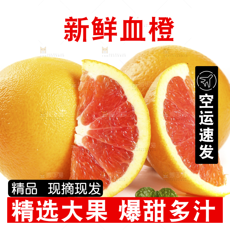 白底上摆放着赣南血橙