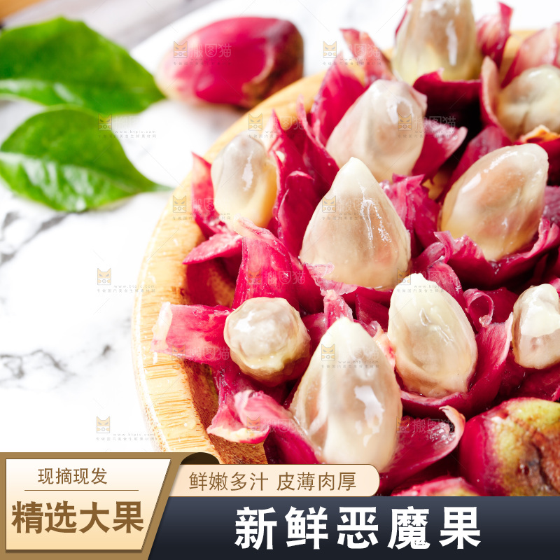 一盘野生奇异果