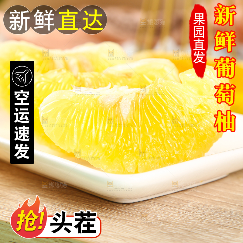 木板上放着一盘葡萄柚果肉