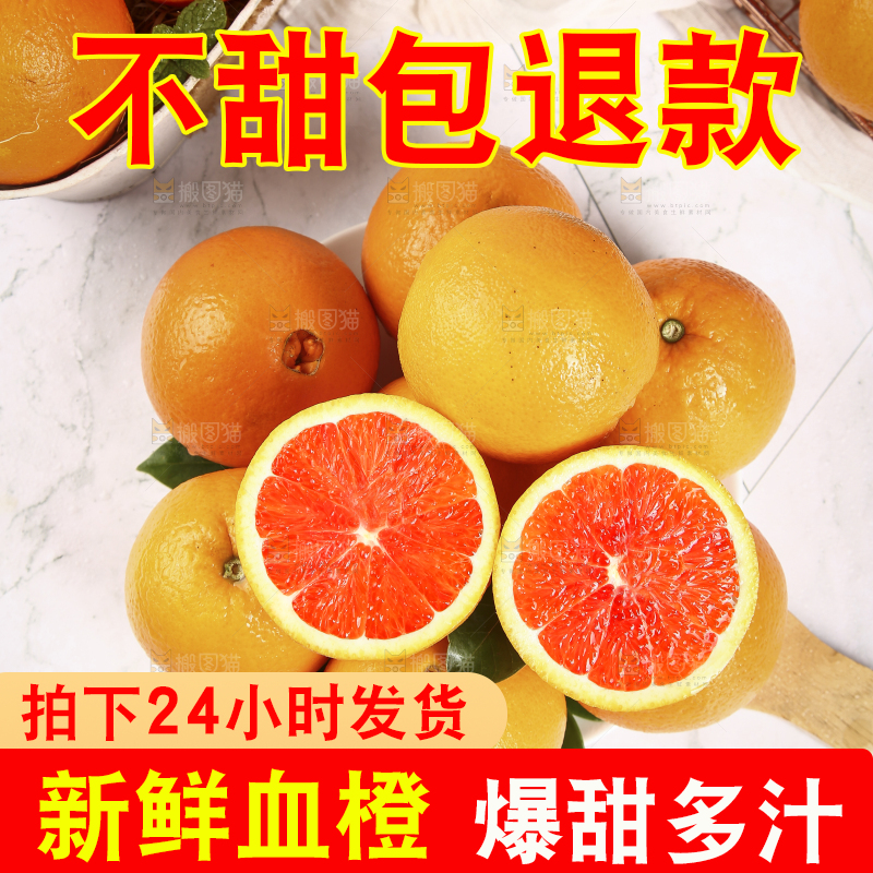 浅底上放着一盘红肉血橙