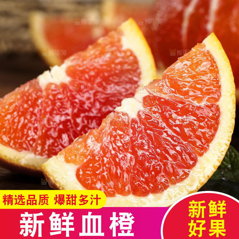 黑底上切块的秭归血橙