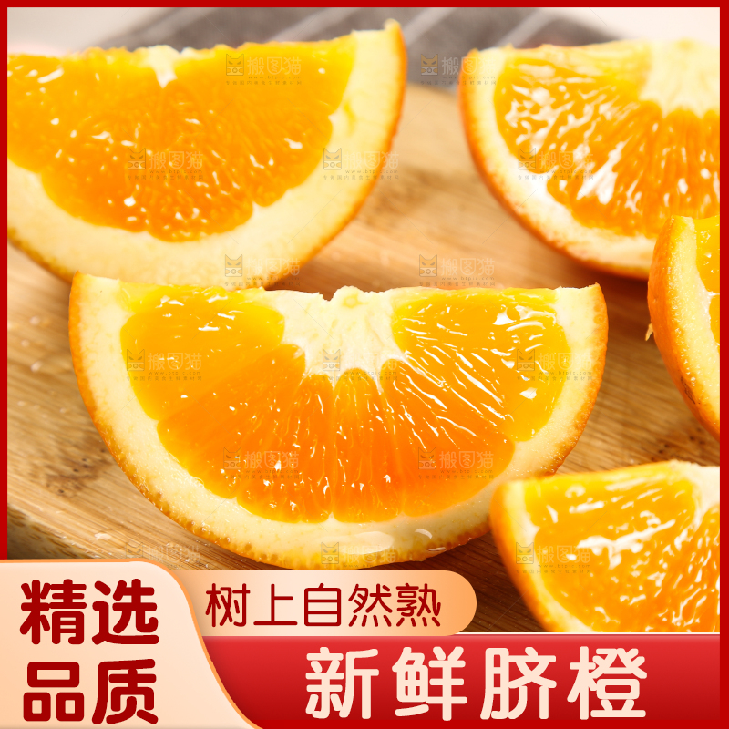 木板上摆放着切块的奉节脐橙