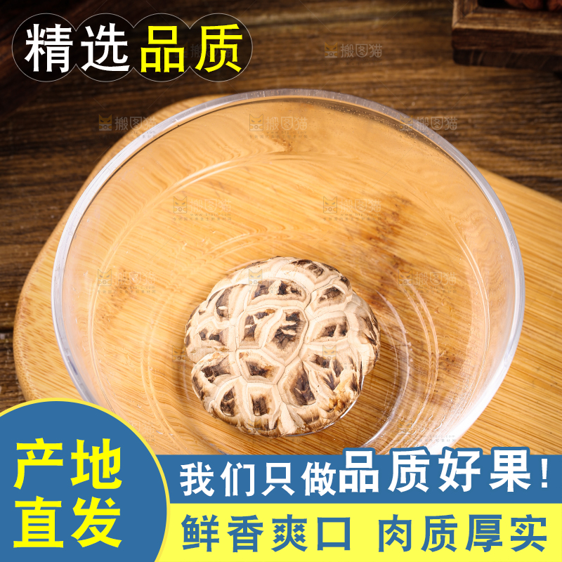 碗里放着花菇