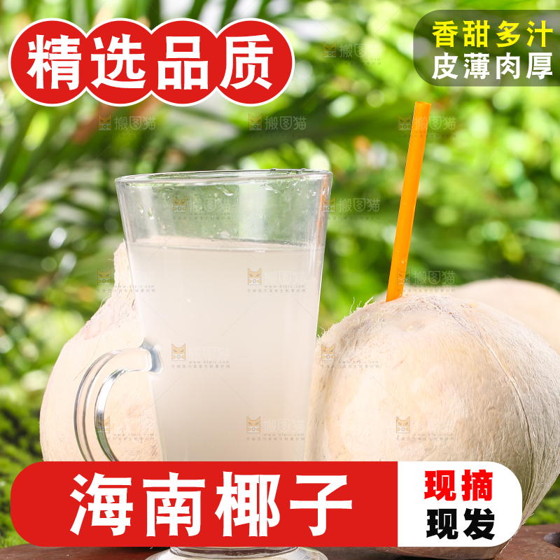 木板上放着椰子和一杯椰汁
