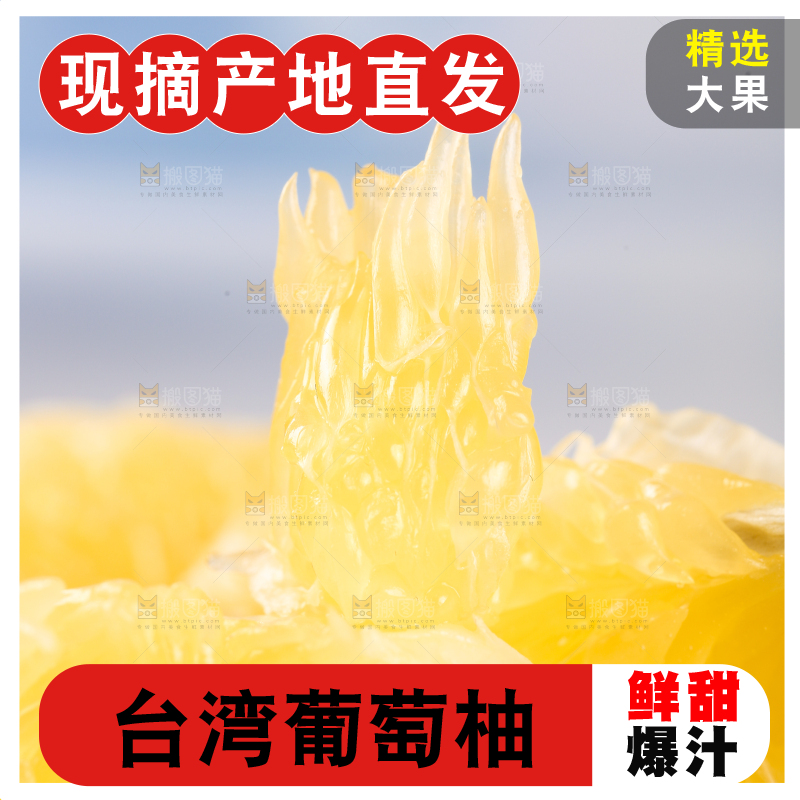 一堆柚子果肉