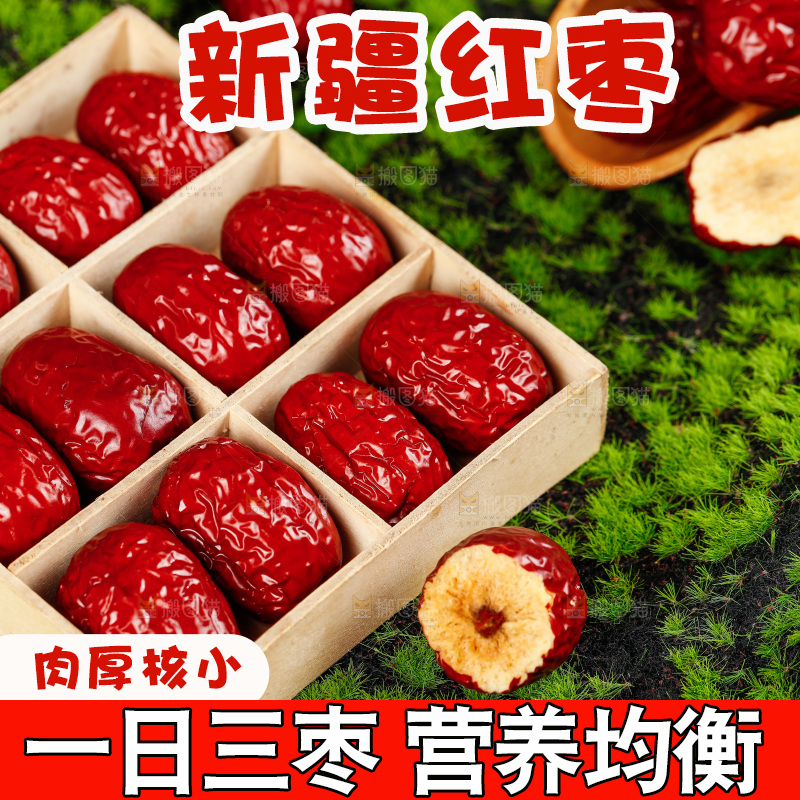 盒子里摆放着红枣
