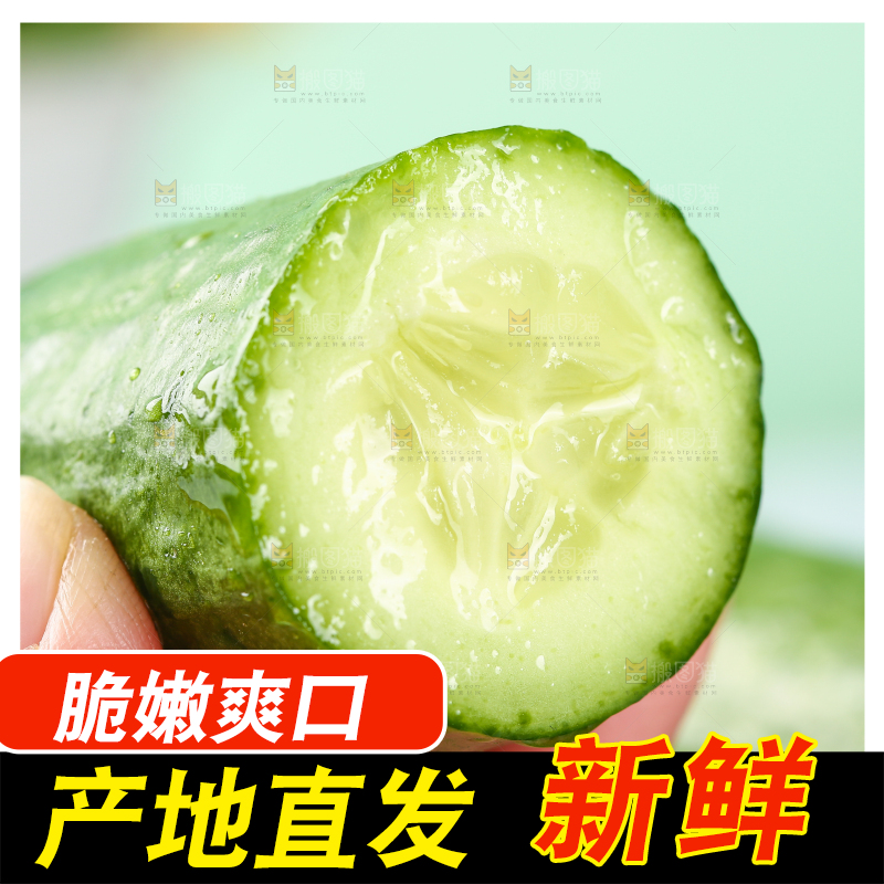 手里拿着黄瓜