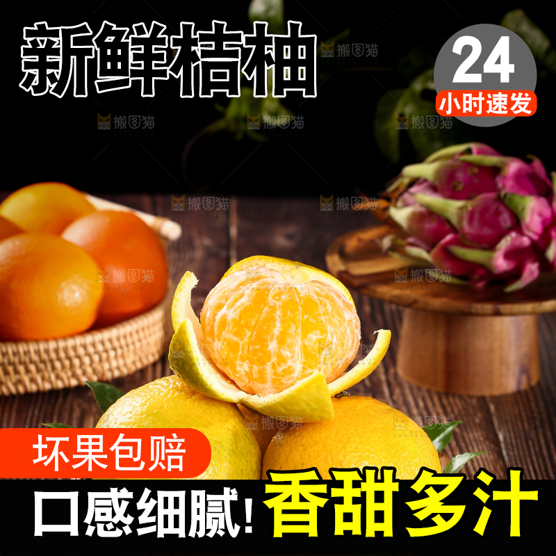 一篮甜桔柚