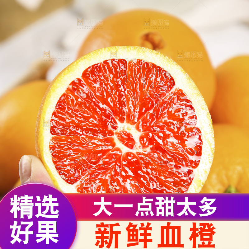 手里拿着切面血橙