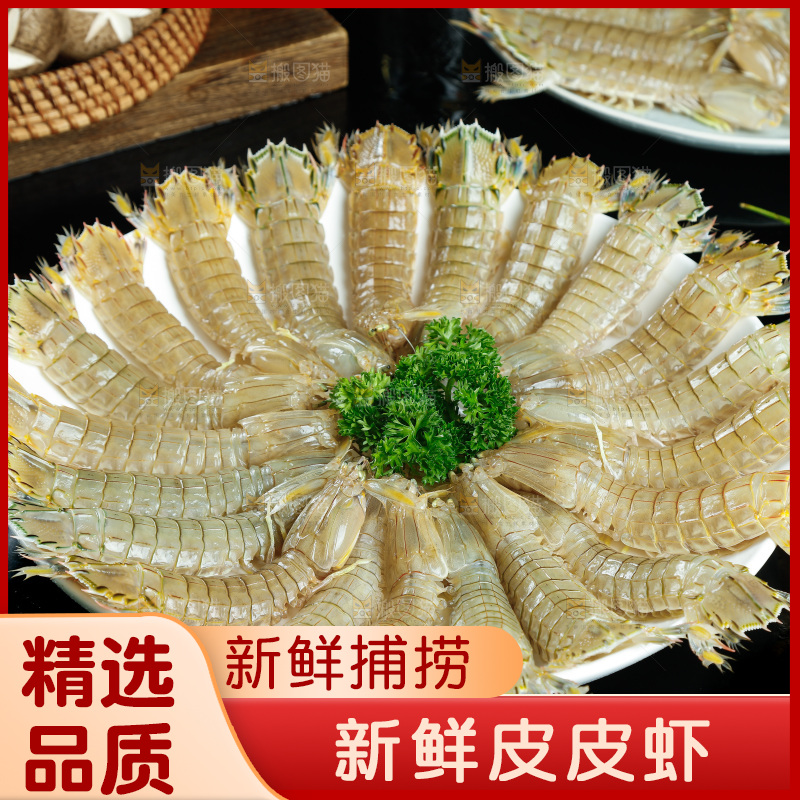 一盘新鲜皮皮虾摆放在黑底上