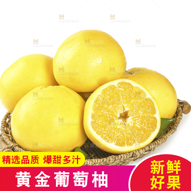 一篮台湾黄金葡萄柚