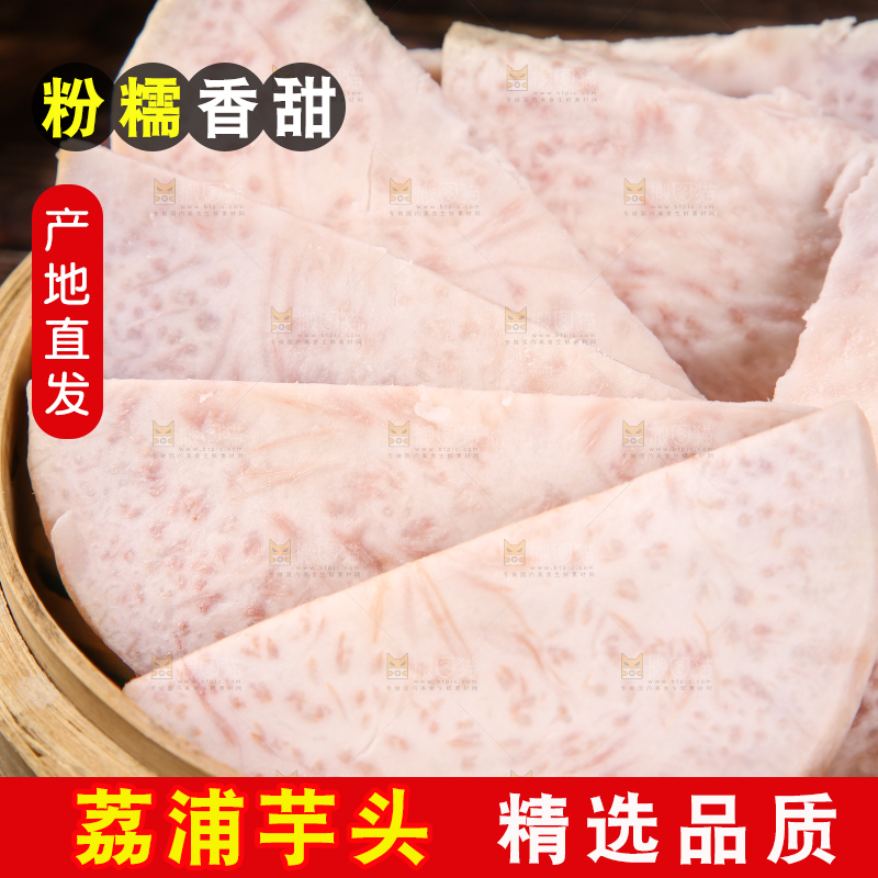 蒸笼里的紫藤香芋