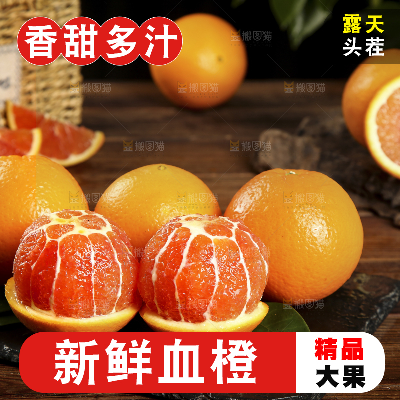 一堆新鲜血橙