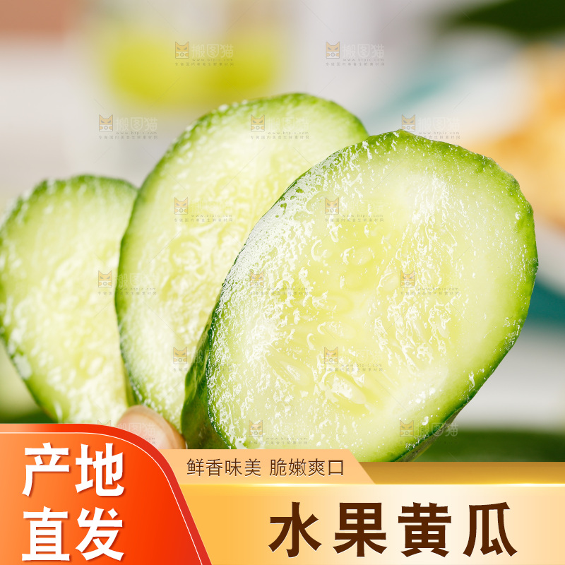 手里拿着黄瓜