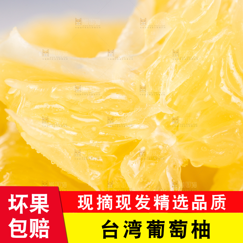 一盘葡萄柚果肉