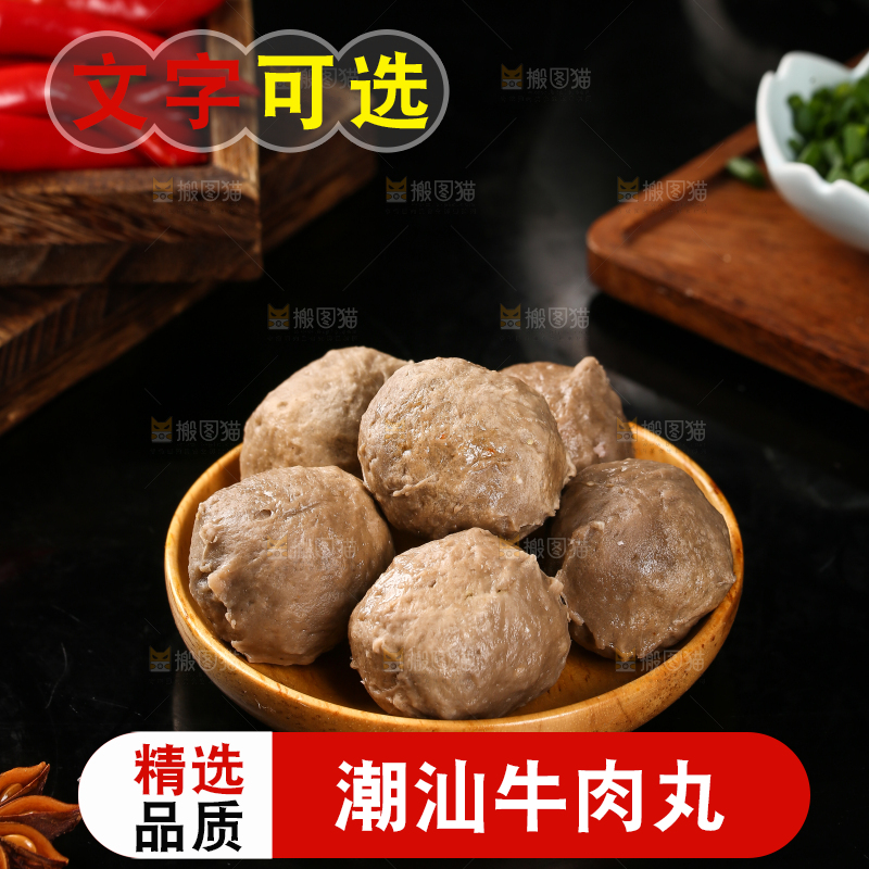 案板上摆放着一盘肉丸子