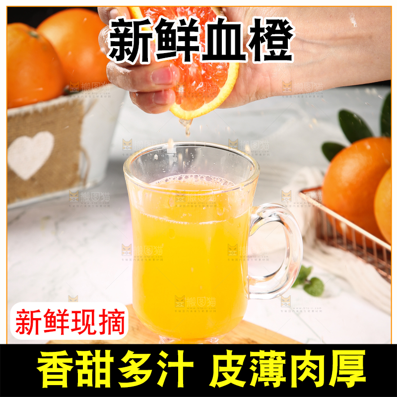 手里爆汁的血橙