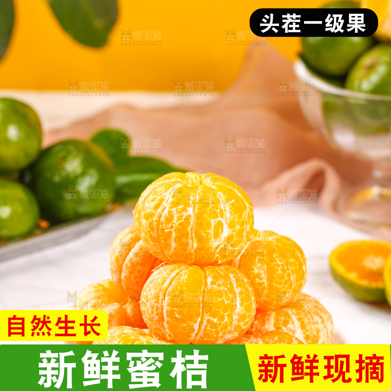 一盘清香茶橘果肉