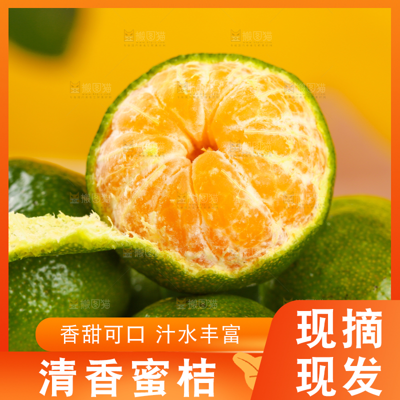 一堆清香茶橘