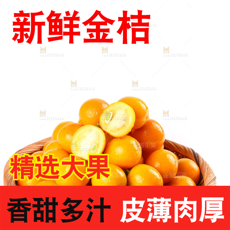 一篮新鲜金桔