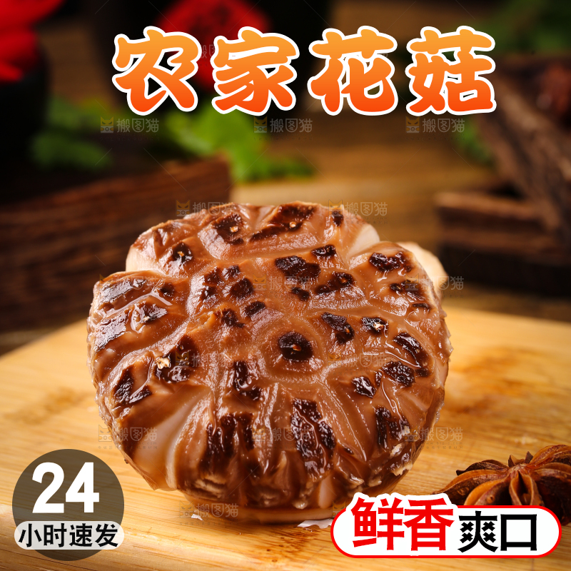 木板上摆放着香菇
