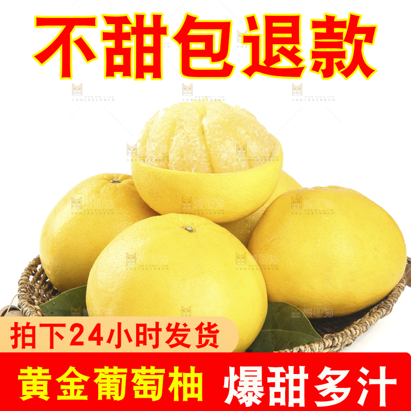 白底上摆放着一篮葡萄柚