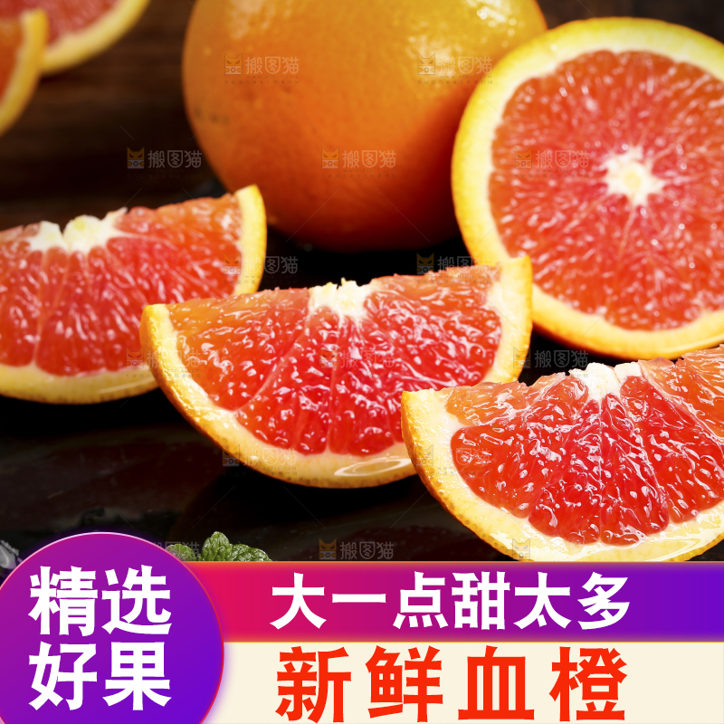 黑底上放着切块的血橙