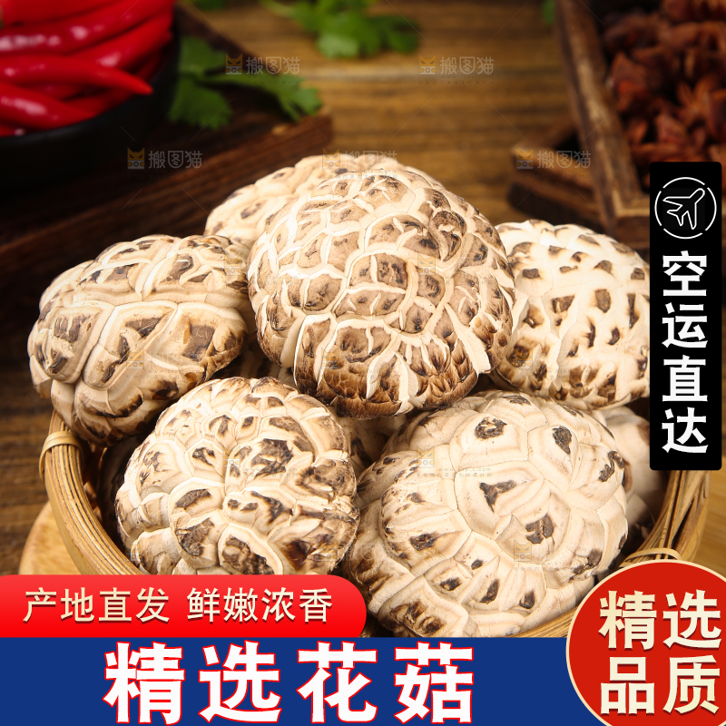 木底上一篮冬菇