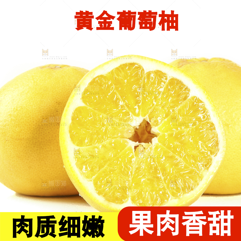 白底上放着葡萄柚