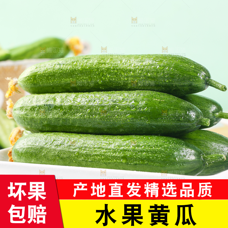 白底放着一盘水果黄瓜