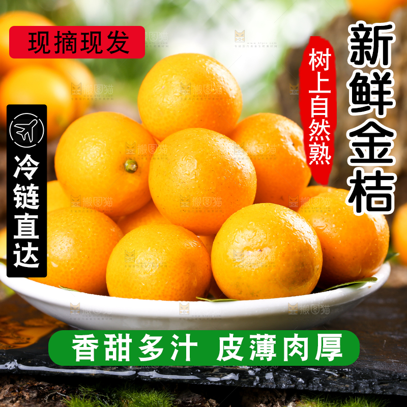 黑石板上放着一盘融安小金桔