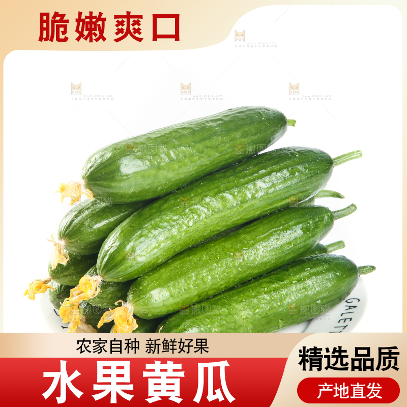 白底上摆放着一盘水果黄瓜
