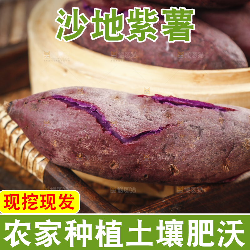 木盘里放着紫薯