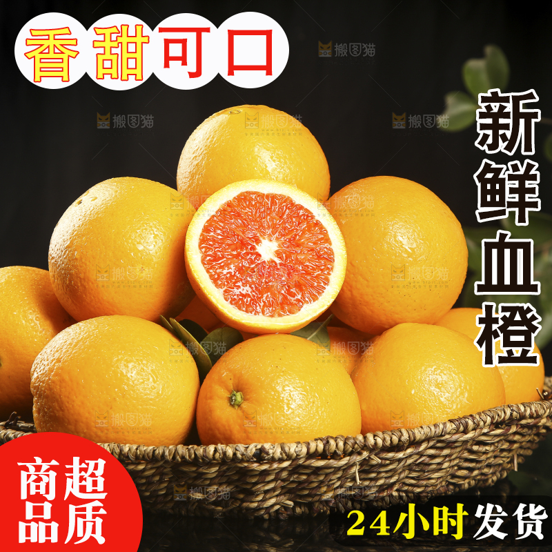 一篮江西赣南血橙